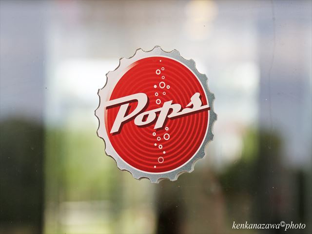 ポップス アーケディア