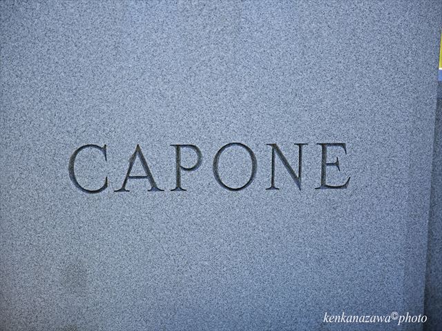 アルカポネの墓