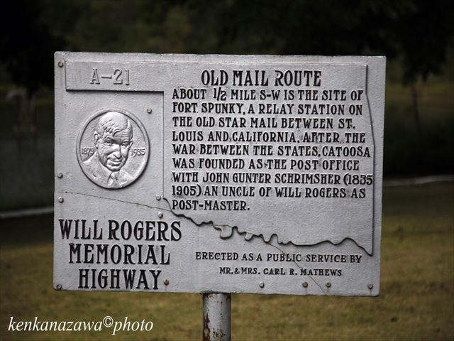 ウィル・ロジャース・ハイウエー