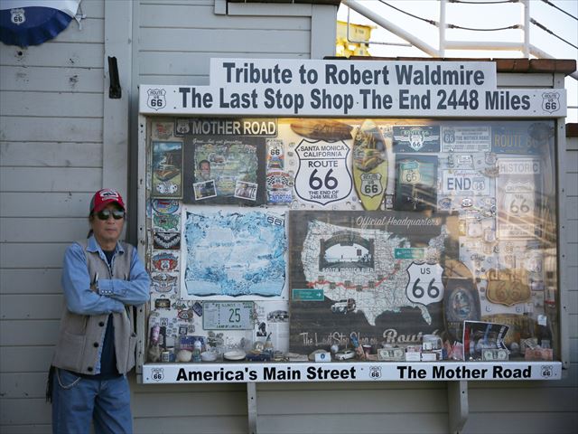 ルート66 サンタモニカ